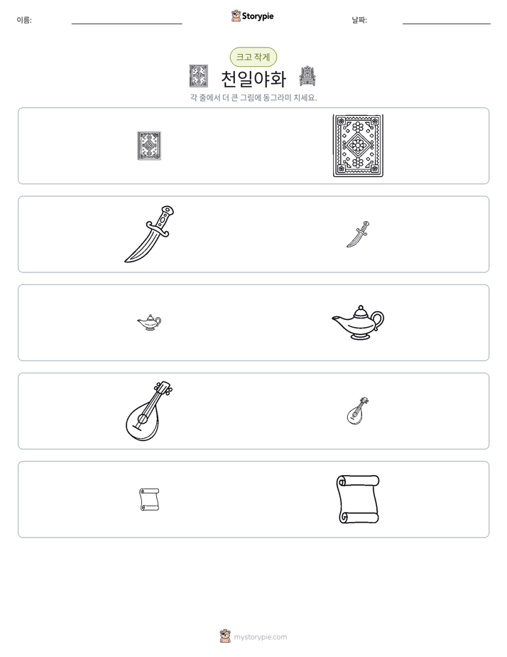 정렬