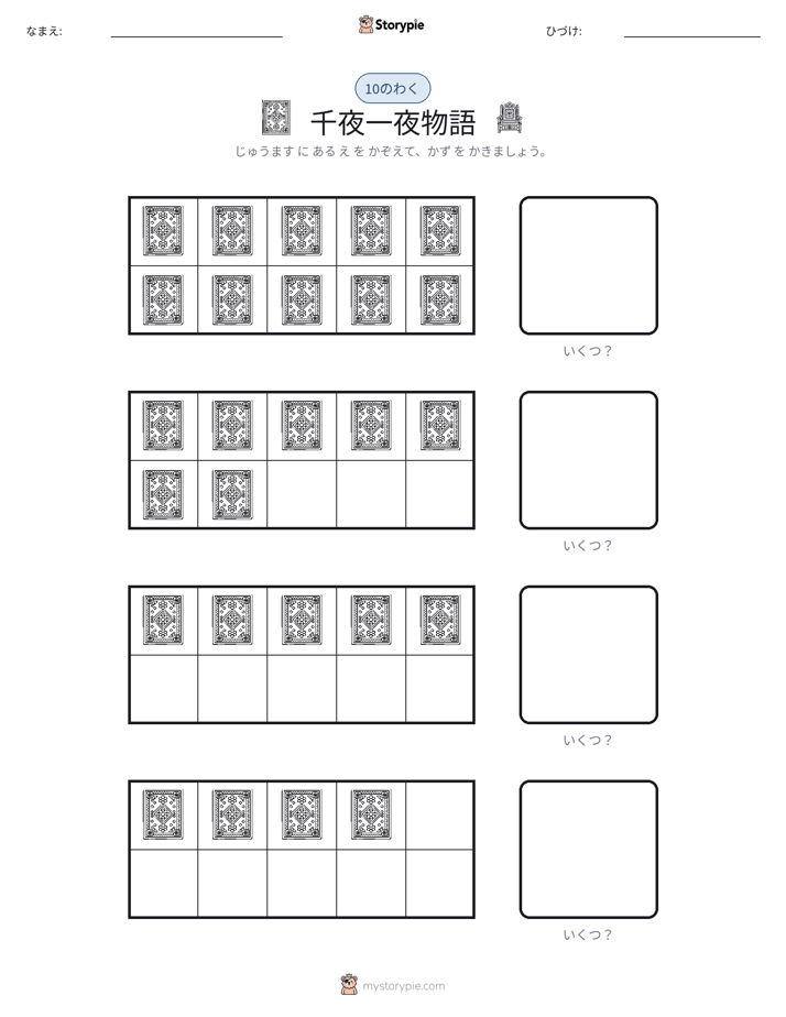 テンフレーム
