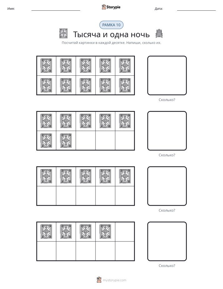 Десятичная рамка