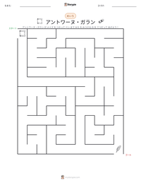 アントワーヌ・ガラン の印刷可能ワークシートプレビュー