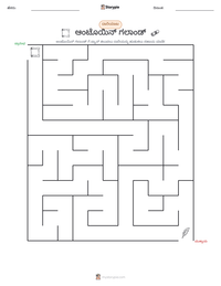 ಆಂಟೊಯಿನ್ ಗಲಾಂಡ್ ಮುದ್ರಣೀಯ ಕಾರ್ಯಪತ್ರದ ಪೂರ್ವದೃಶ್ಯ