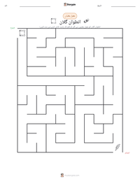 انطوان گلان پرنٹ کرنے کے قابل ورکشیٹ کا پیش نظارہ