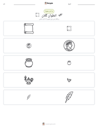 انطوان گلان پرنٹ کرنے کے قابل ورکشیٹ کا پیش نظارہ
