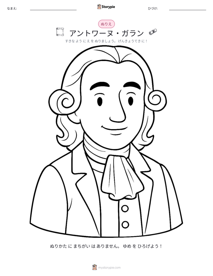 塗り絵ページ