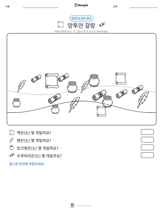 세기 장면