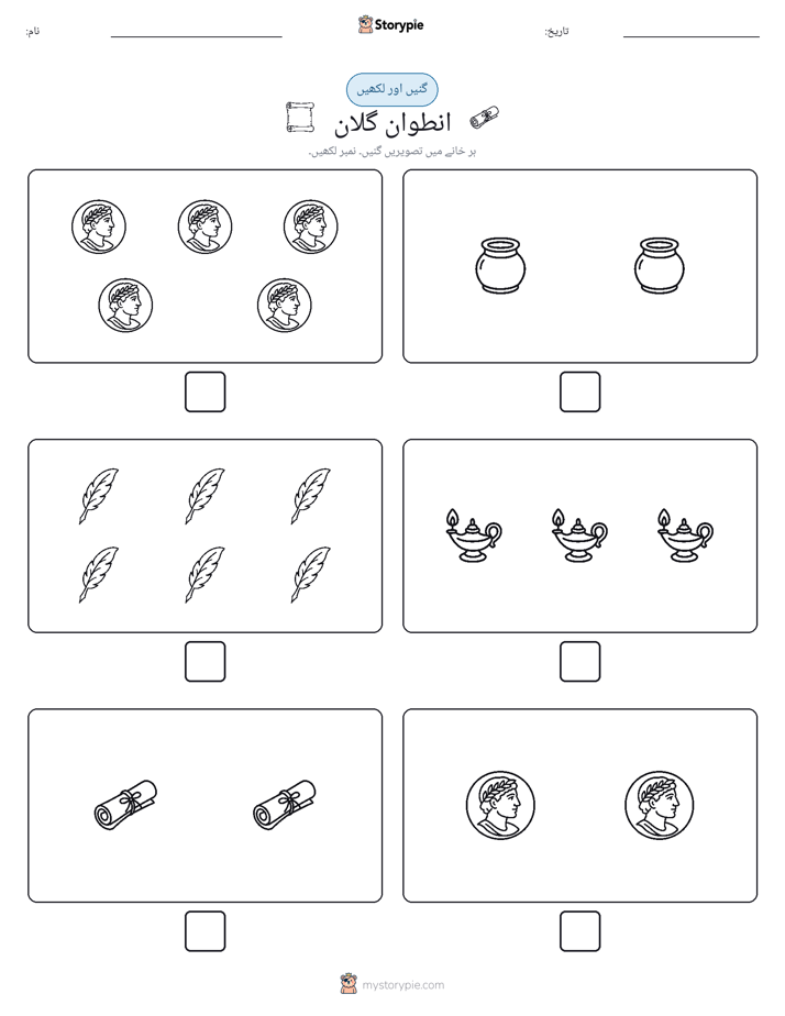 گنیں اور لکھیں