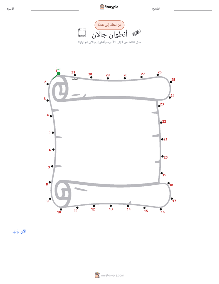 نقطة إلى نقطة