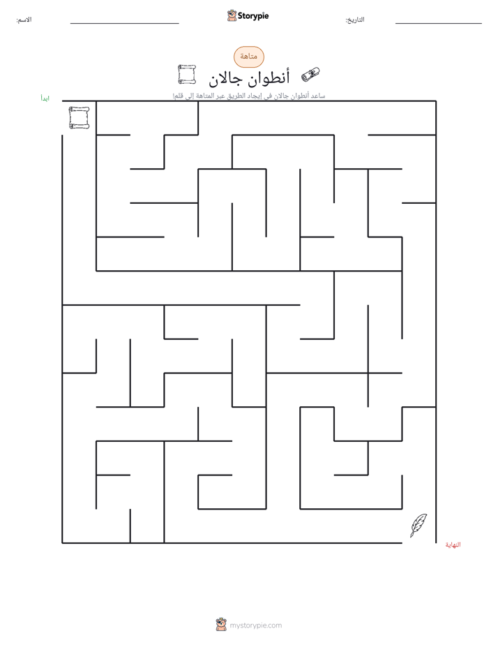 متاهة
