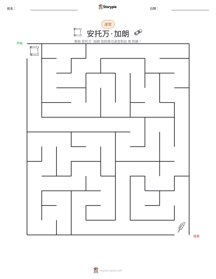 迷宫