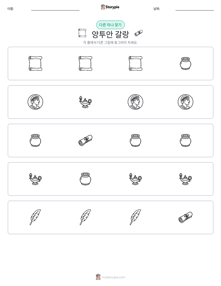 이상한 것 찾기
