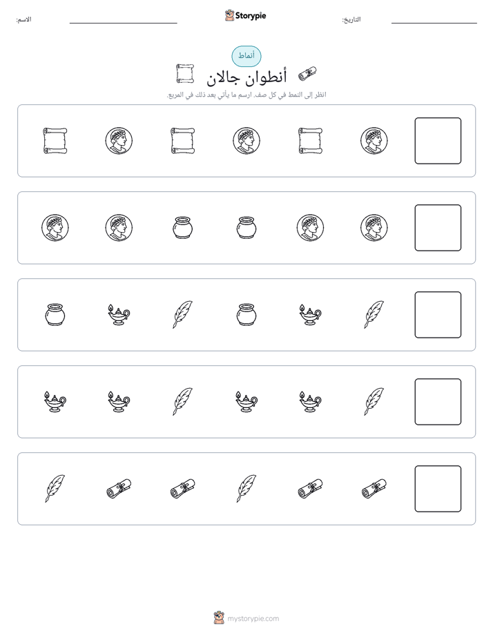 أنماط