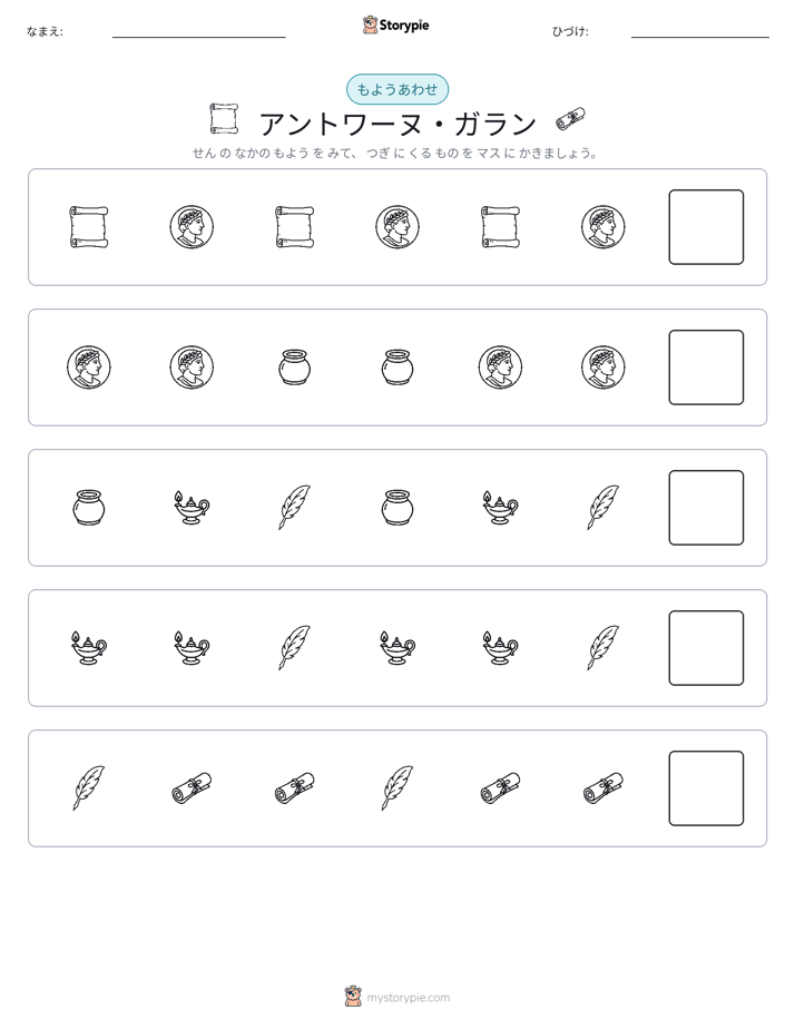 パターン