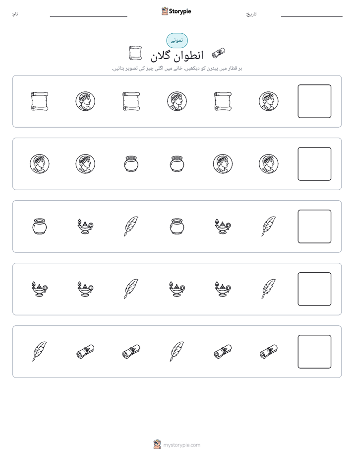 پیٹرن