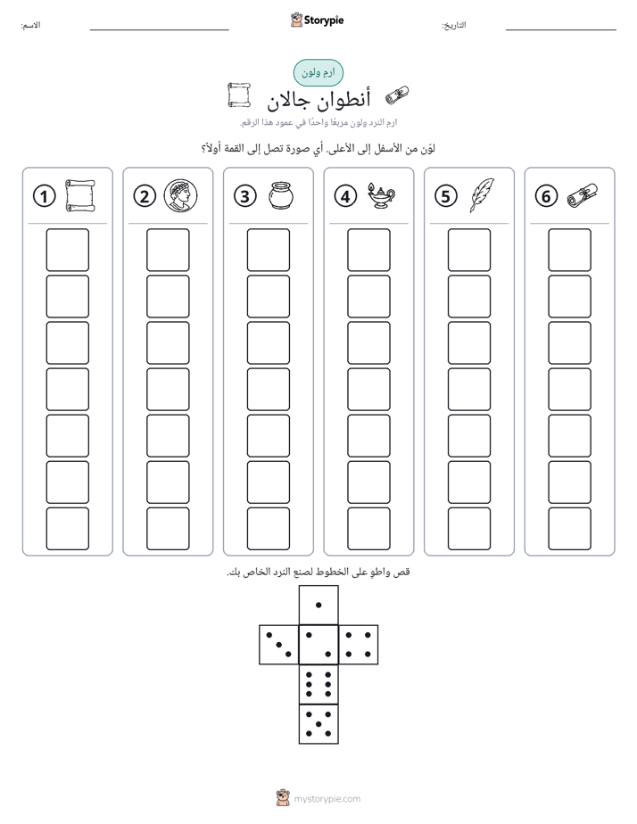 لف و لون
