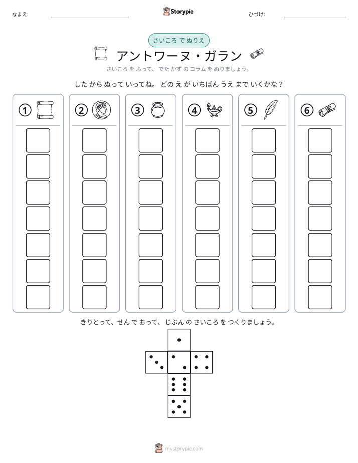 ロール＆カラー