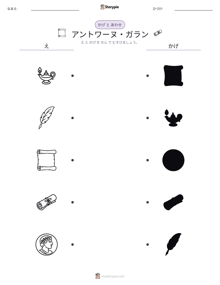 シャドウマッチ