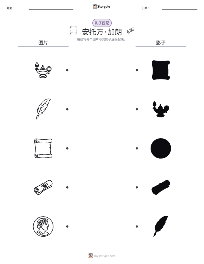 影子匹配