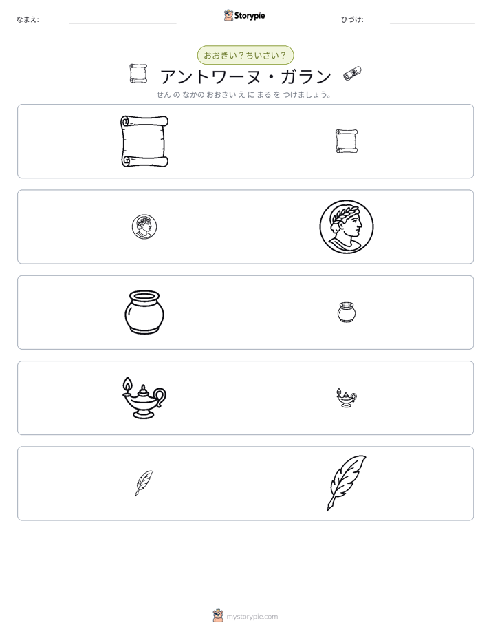 ソーティング