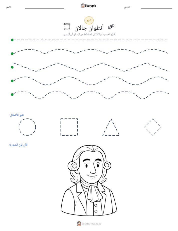 تتبع