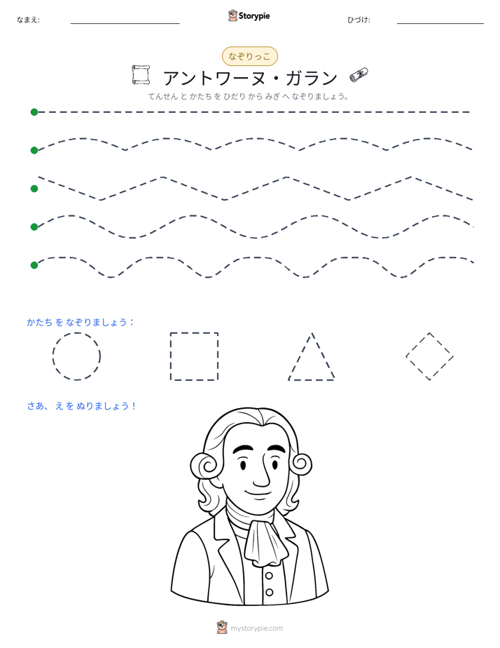 トレース