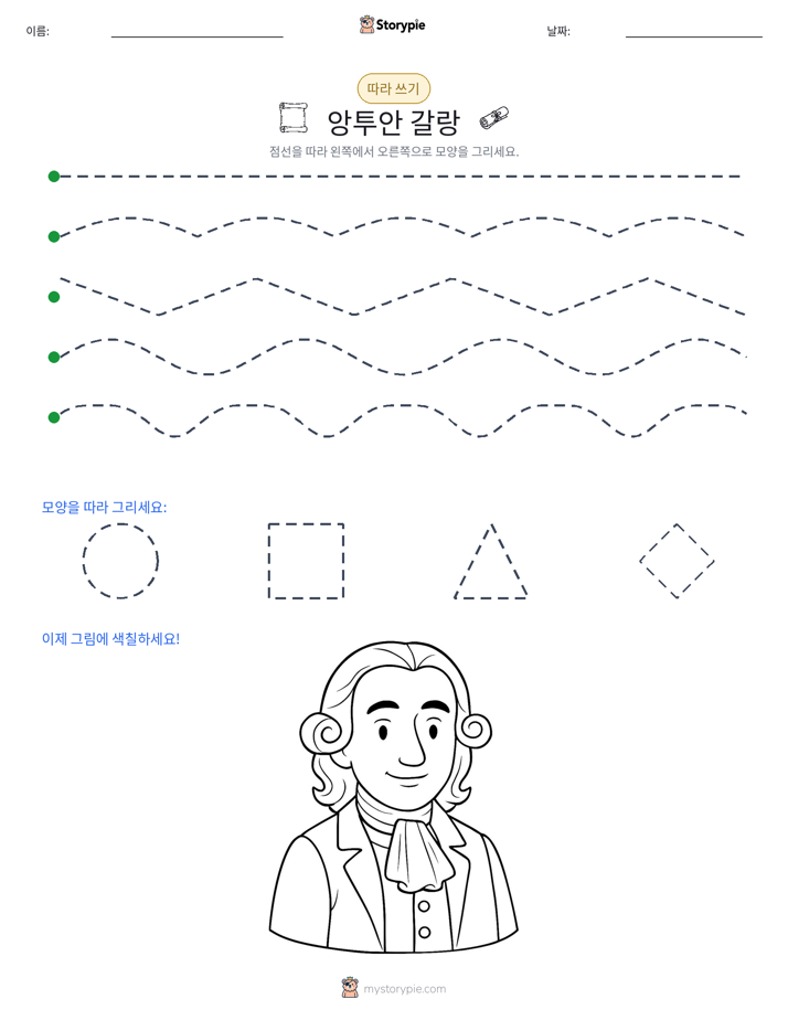 따라 쓰기