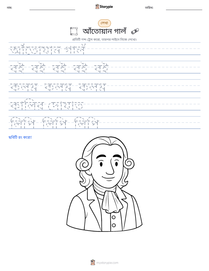 লেখার অনুশীলন