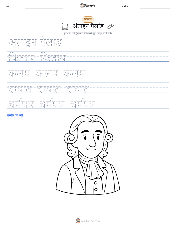 लेखन अभ्यास