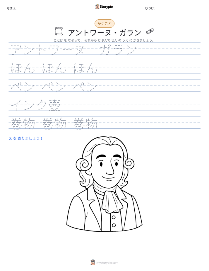 書き取り練習