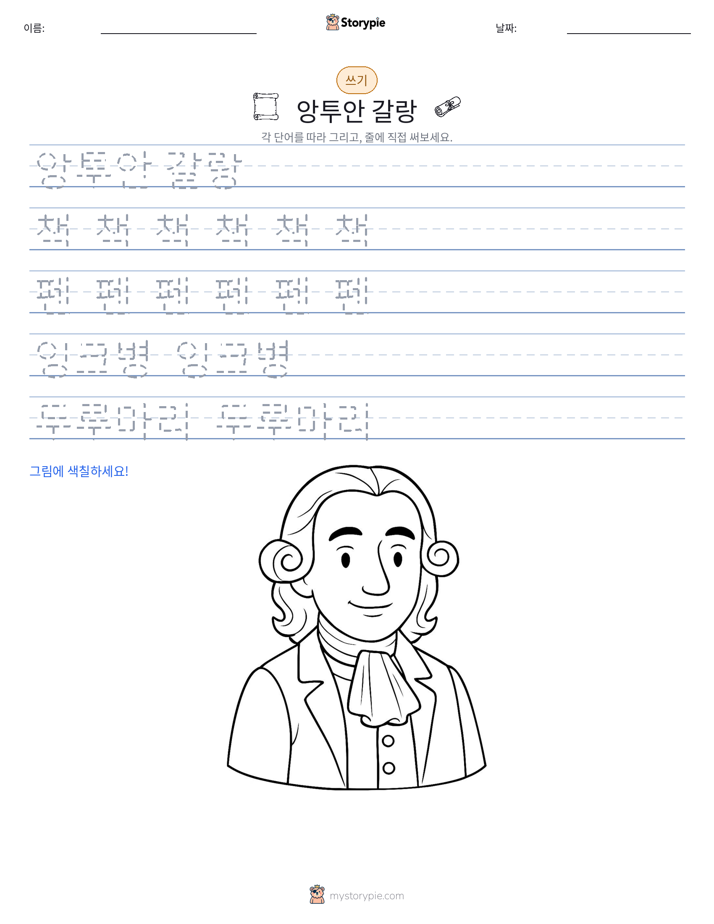 쓰기 연습