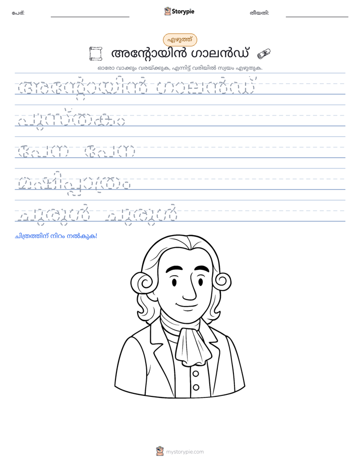 എഴുത്ത് പരിശീലനം