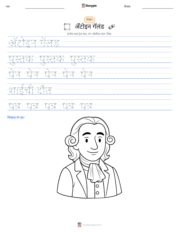 लेखन सराव