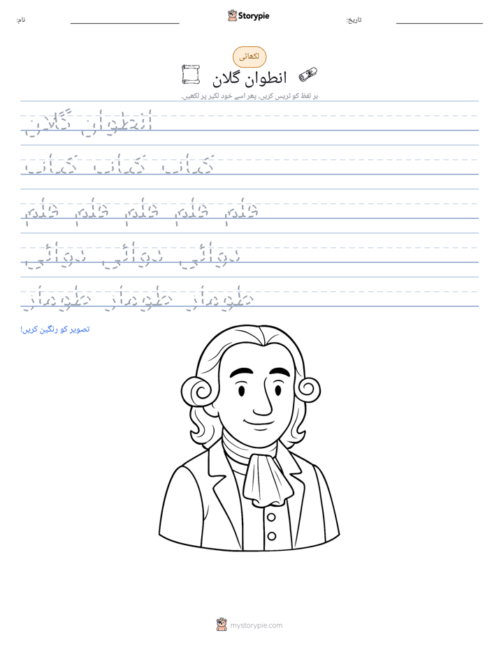 تحریری مشق