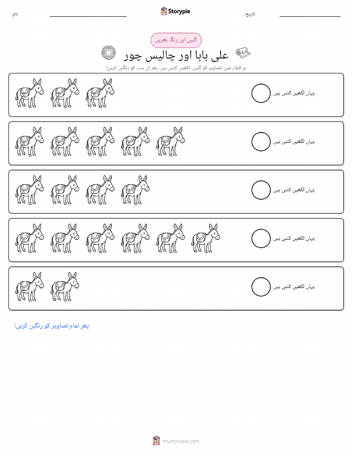 گنیں اور رنگیں