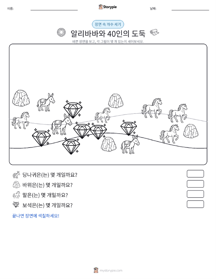 세기 장면