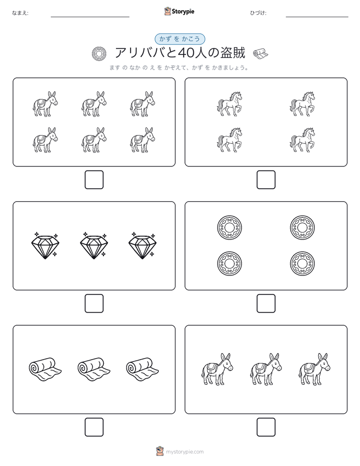 カウント＆ライティング