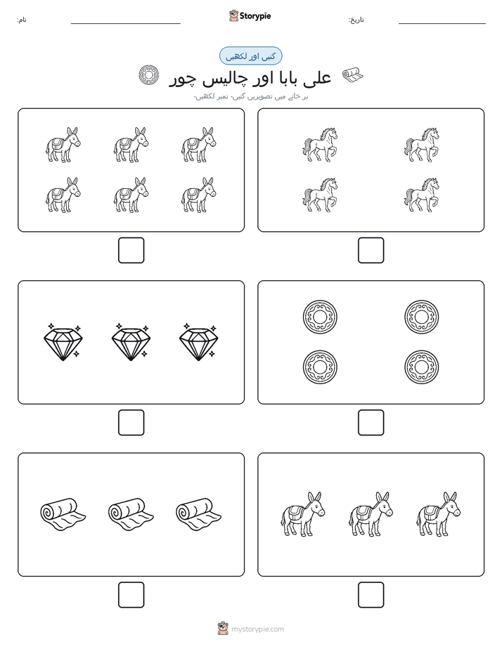 گنیں اور لکھیں