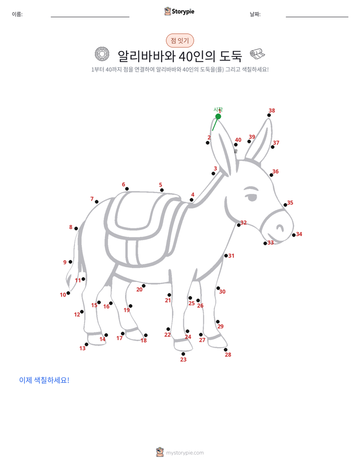 점 연결하기