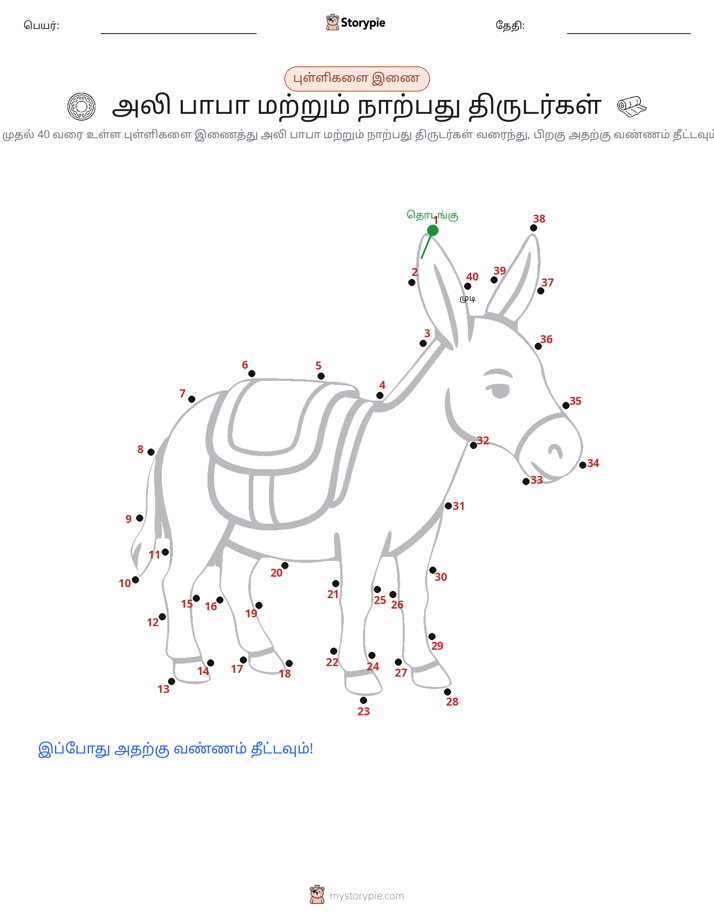 முத்து இணைப்பு