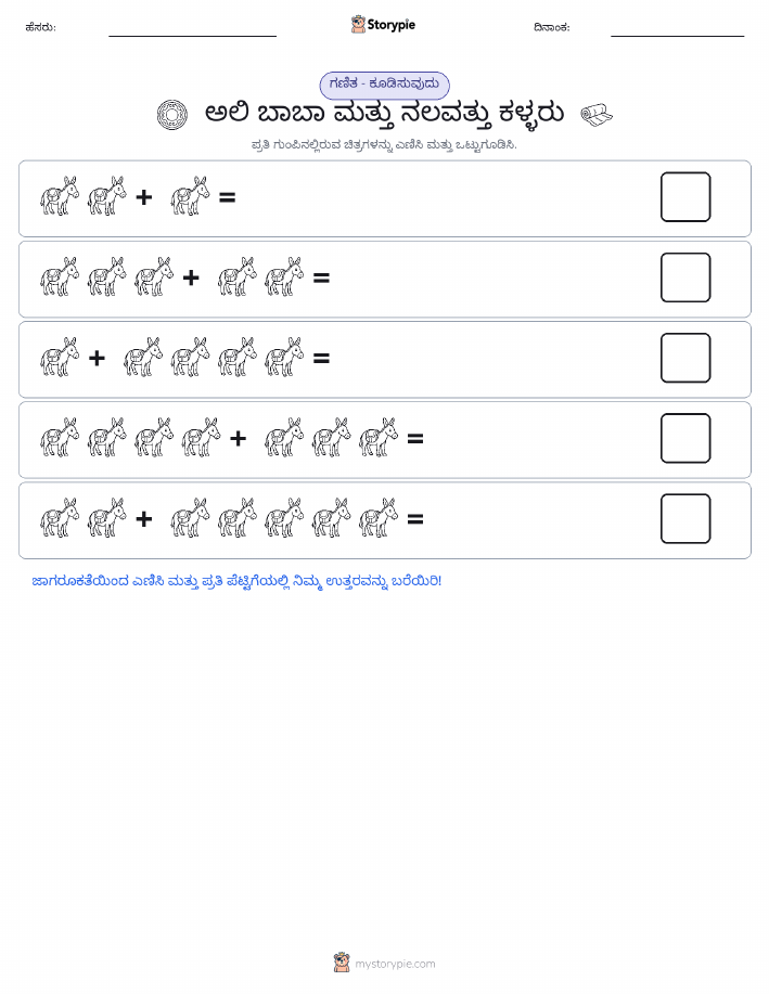 ಚಿತ್ರ ಗಣಿತ