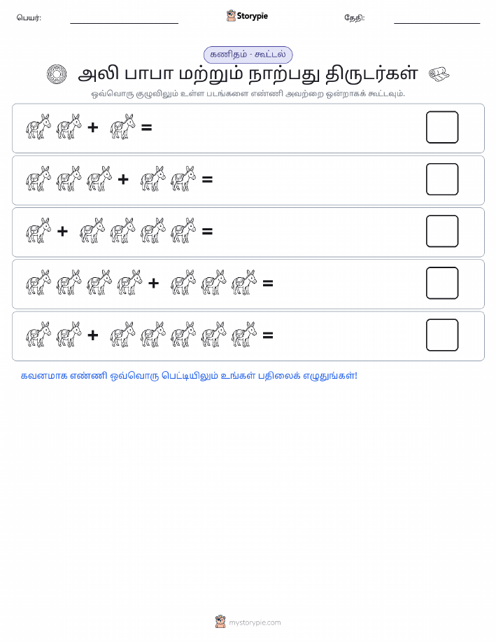 படம் கணிதம்