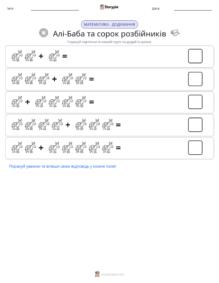 Математика з малюнками