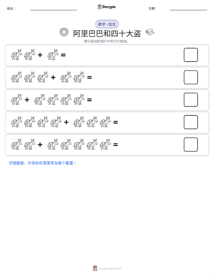 图画数学