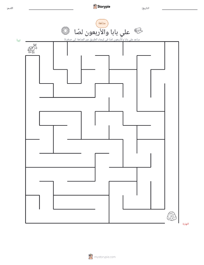 متاهة