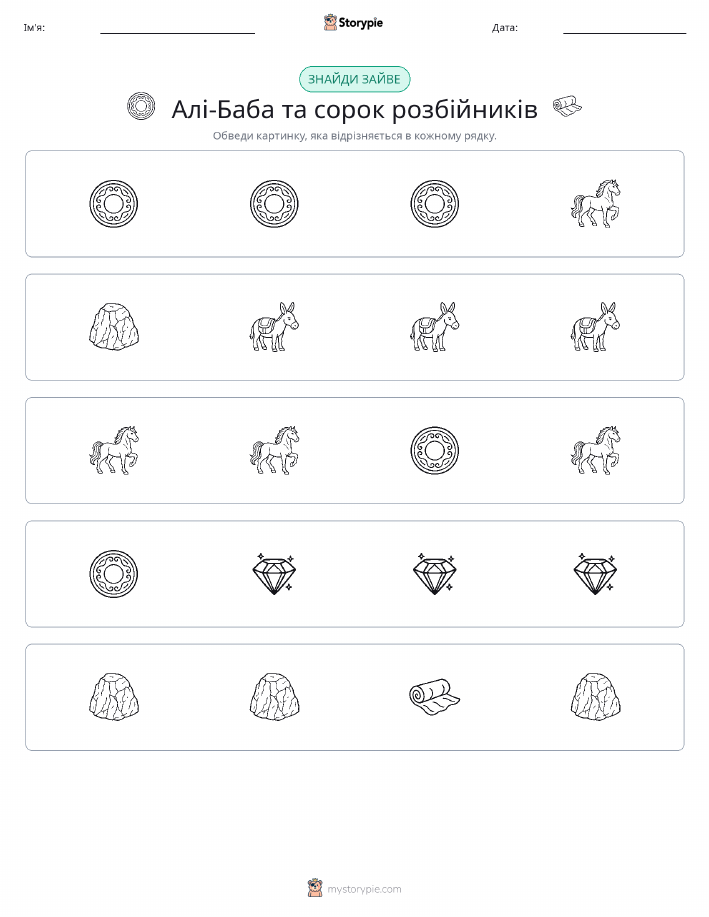 Зайвий