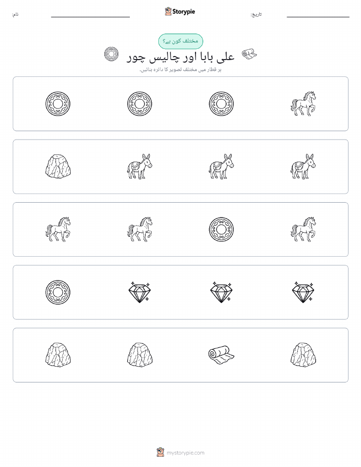 عجیب ایک