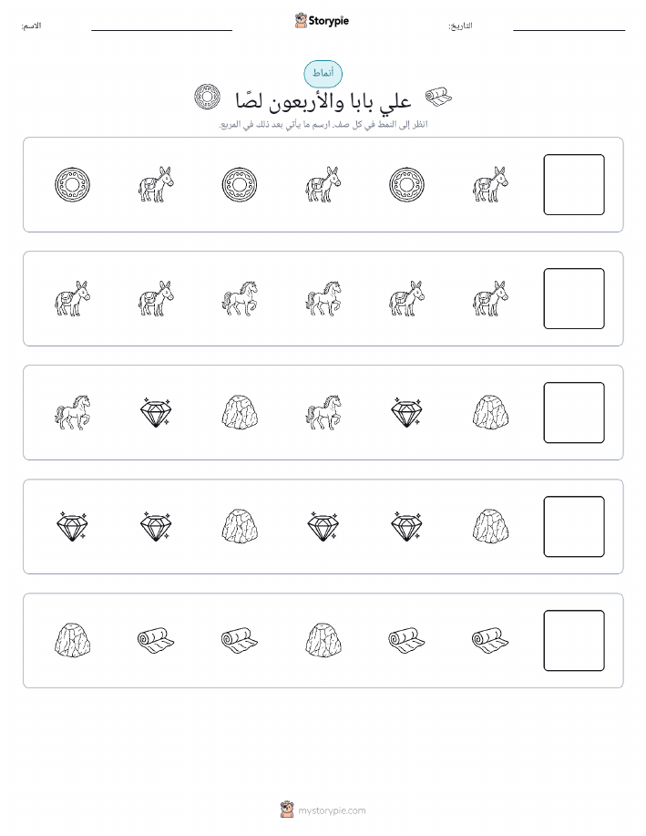 أنماط