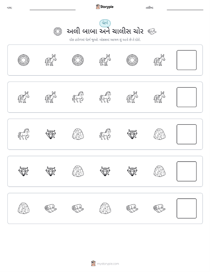 પેટર્ન