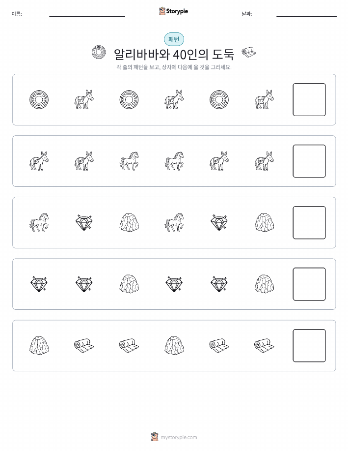 패턴
