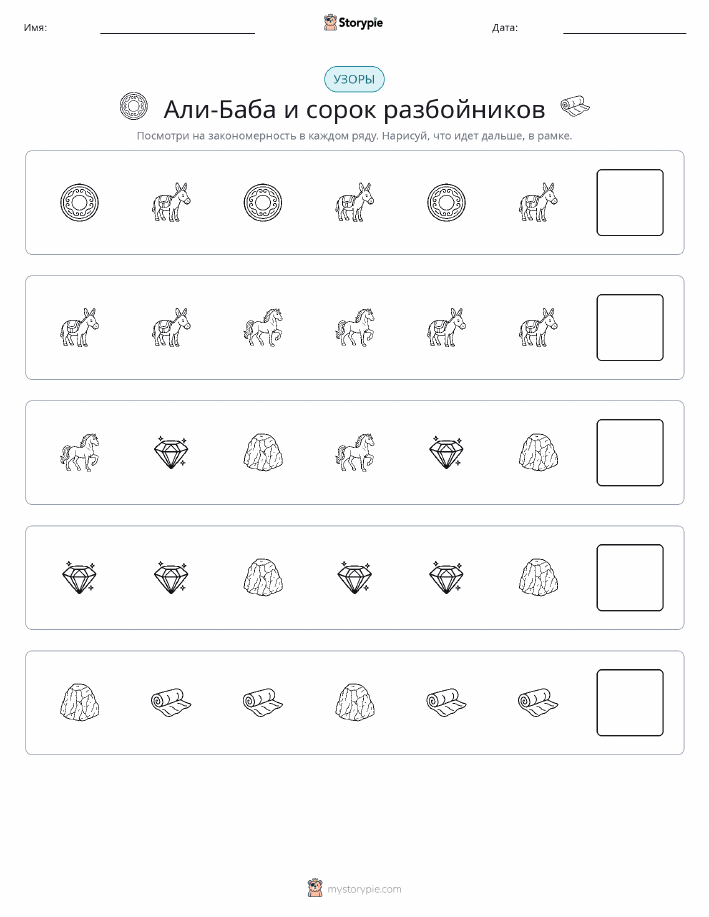 Шаблоны