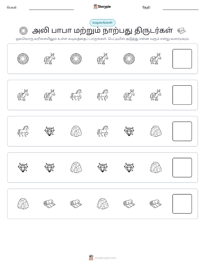 முறை